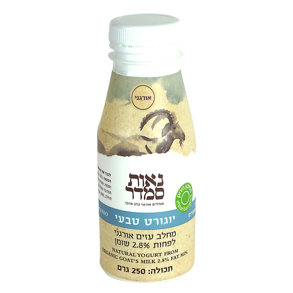 נאות סמדר, יוגורט טבעי מחלב עזים אורגני לפחות 2.8% שומן. 250 מל
