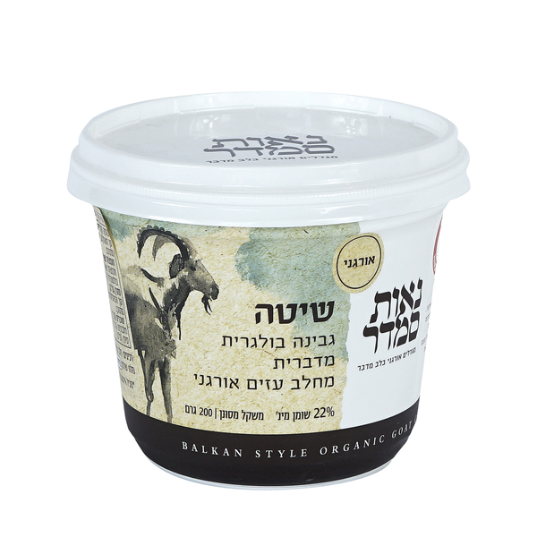גבינת שיטה בולגרית א