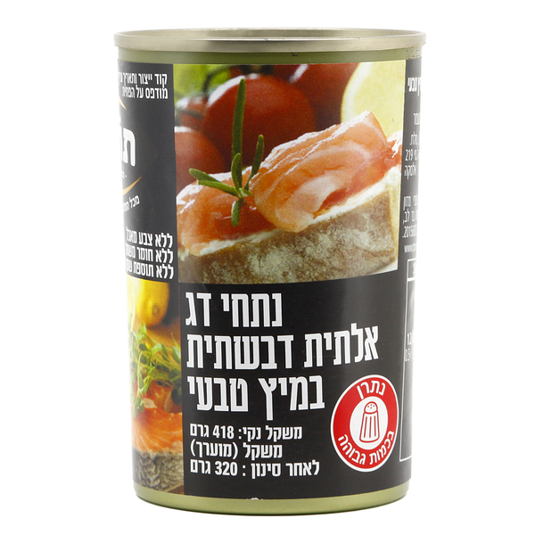 סלמון במיץ טבעי 418 - מידע תזונתי