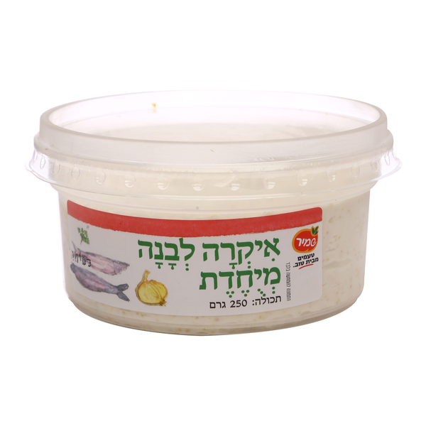 איקרא לבנה מיוחדת 250 גרם