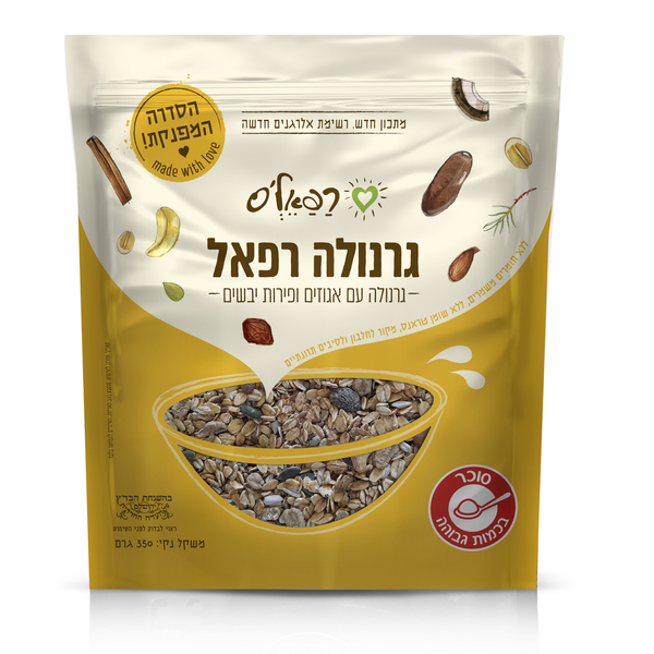 גרנולה עם אגוזים ופירות יבשים 350 גרם רפאלס