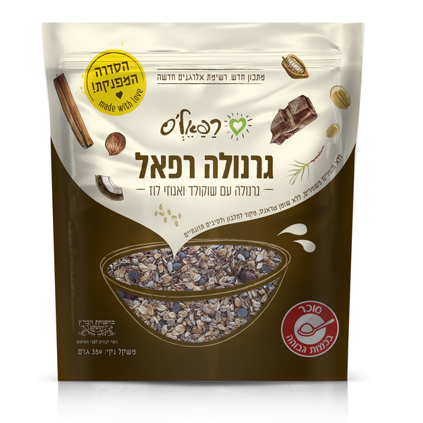 גרנולה עם שוקולד ואגוזי לוז 350 גרם רפאלס