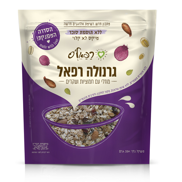 גרנולה ללא תוספת סוכר עם חמוציות ושקדים 350 גרם רפאלס