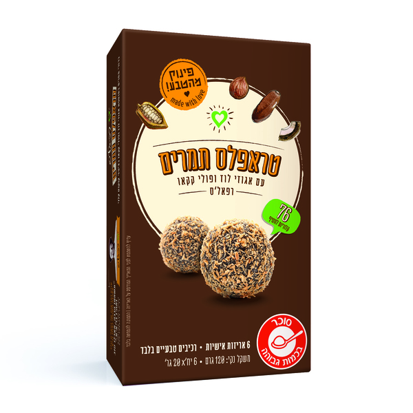 טראפלס תמרים אגוזי לוז וקקאו, 6 אריזות אישיות, 120 גרם רפאלס