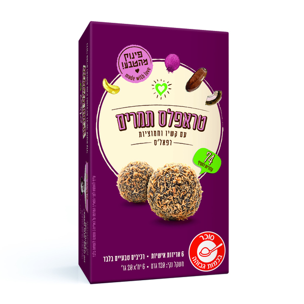 טראפלס תמרים עם קשיו וחמוציות, 6 אריזות אישיות, 120 גרם רפאלס
