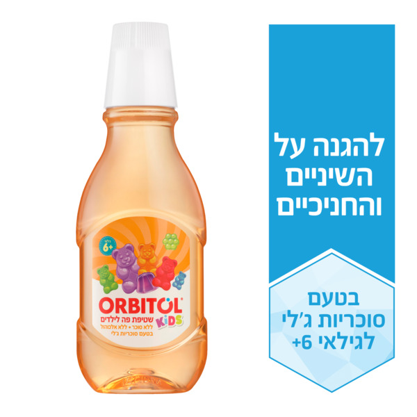שטיפת פה אורביטול לילדים סוכריות ג'לי 250 מ"ל