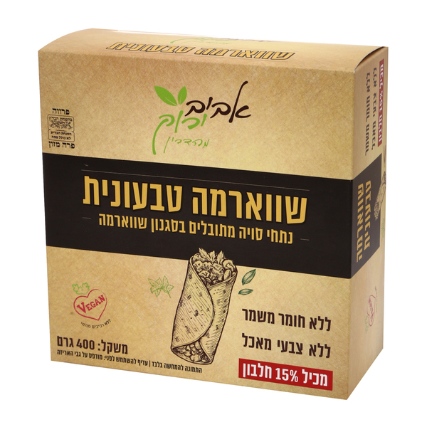אביב ירוק שווארמה טבעונית 400 גרם