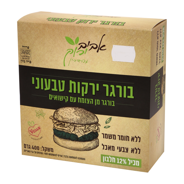 אביב ירוק בורגר ירקות טבעוני 400 גרם