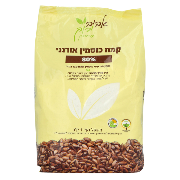 קמח כוסמין אורגני 80% 1 קג
