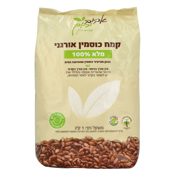 קמח כוסמין אורגני 100% 1 קג