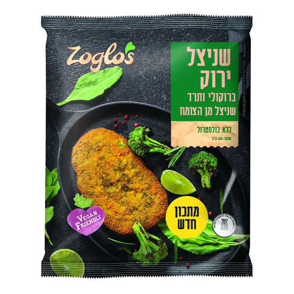 שניצל ירוק 480 גר' zoglo's