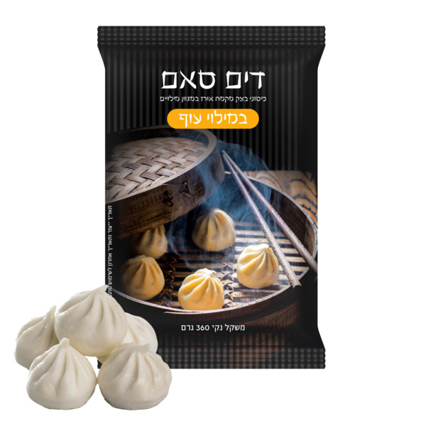 דים סאם במילוי עוף קפוא 360 גרם