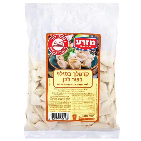 קרפלך במילוי בשר לבן 600 גרם קפוא