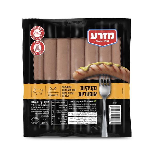 נקניקיות אוסטריות 600 גרם - מזרע