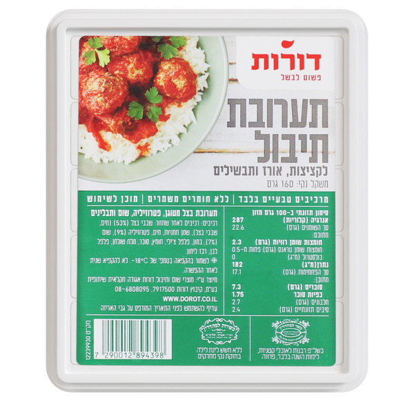 דורות מגשית תערובת ת - מידע תזונתי