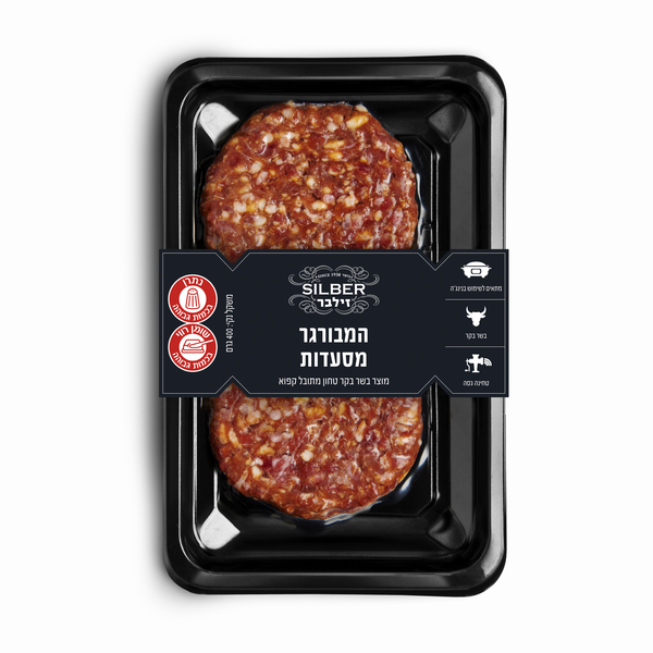 המבורגר מסעדות 400 גרם - זילבר