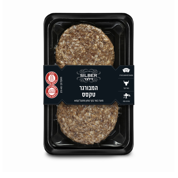 המבורגר טקסס 400 גרם - זילבר