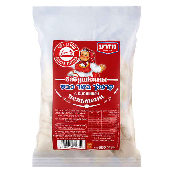 קרפלך כבש מתכון סבתא 600 גרם
