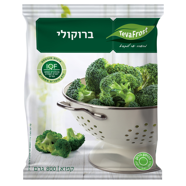 טבעפרוסט ברוקולי 800 גרם