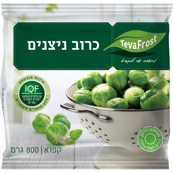 טבעפרוסט כרוב ניצנים 800 גרם