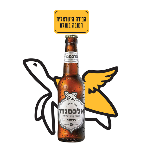בירה אלכסנדר בלייז 3 - מידע תזונתי