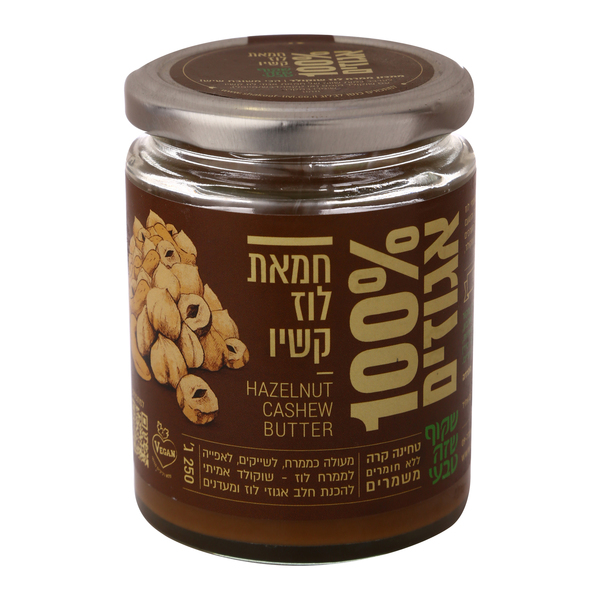 חמאת לוז קשיו 250 גרם