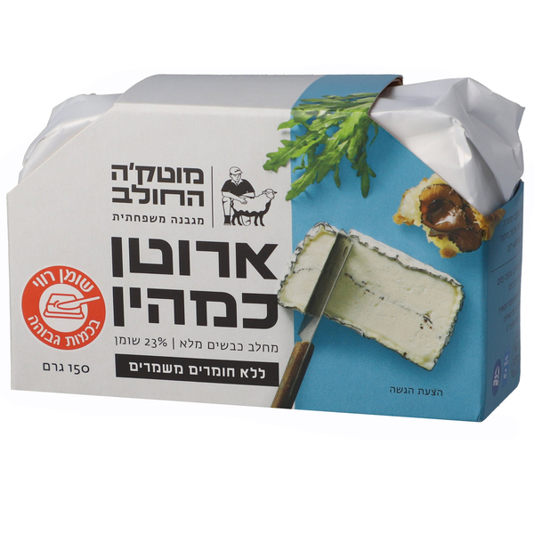 גבינה ארוטן כמהין עובש כמהין 150 גר