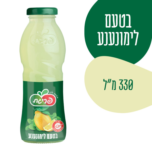 פריגת לימונענע