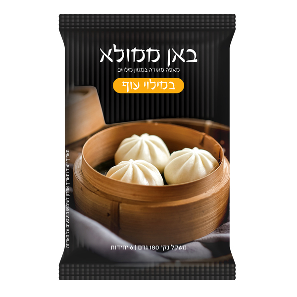 באן במילוי עוף 180 גרם - כשר