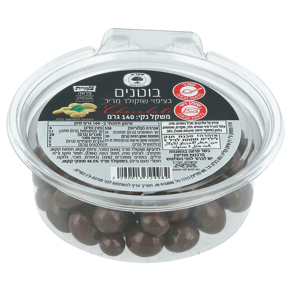 בוטניםבציפוי שוקולד מריר 140 גרם