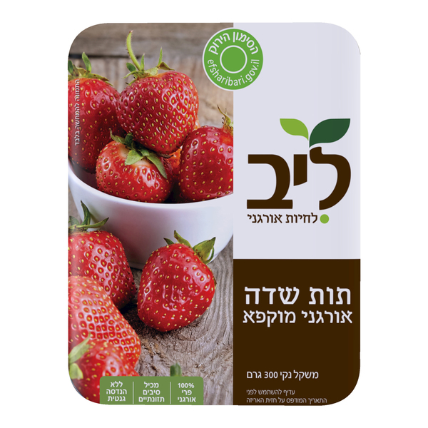 תות שדה אורגני מוקפא 300 גר