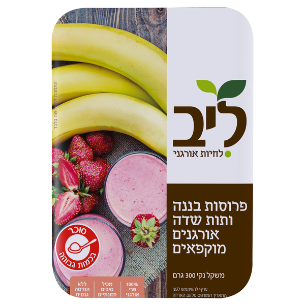 פרוסות בננה ותות שדה אורגנים מוקפאים 300 גרם ליבn n