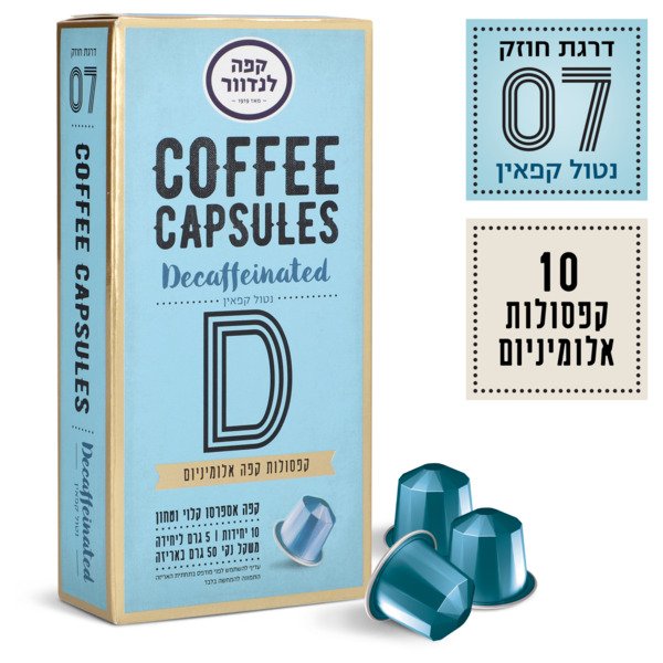 קפסולות אספרו נטול קפאין(07) 10 יח לנדו