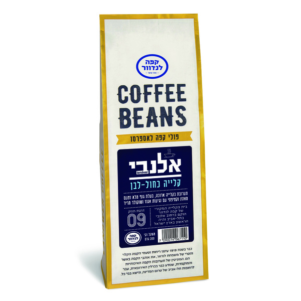 לנדוור פולי קפה קלוי - מידע תזונתי
