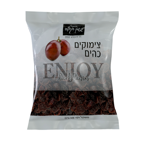 צימוק חום 300 גר ששון הקולה