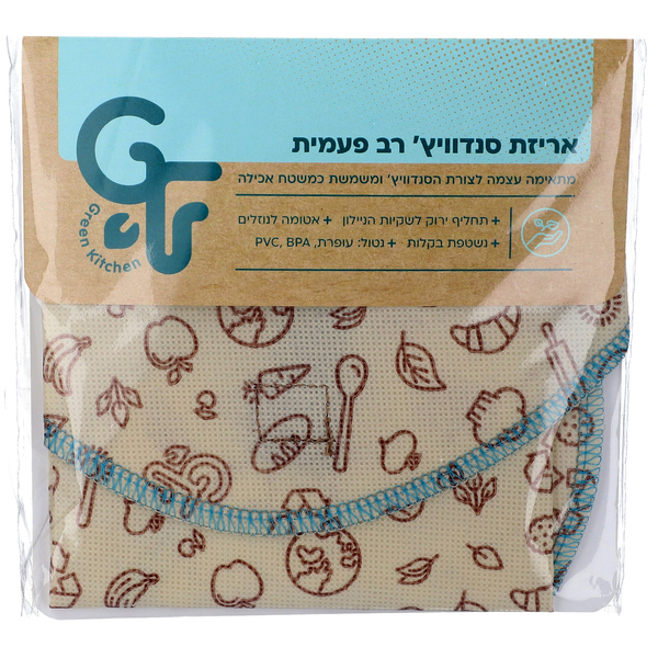 GF Kitchen אריזת מעטפת לסנדויץ' רב פעמית, נשטפת בקלות, נטולת רעלים, מתאימה את עצמה לצורת הסנדוויץ' ומשמשת כמשטח אכילה.