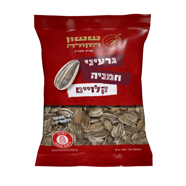 גרעין שחור קלוי ששון הקולה (150 גרם)