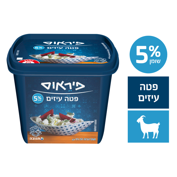 פטה עיזים 5% פיראוס