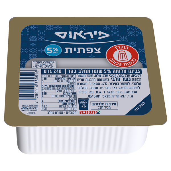 צפתית 5% פיראוס