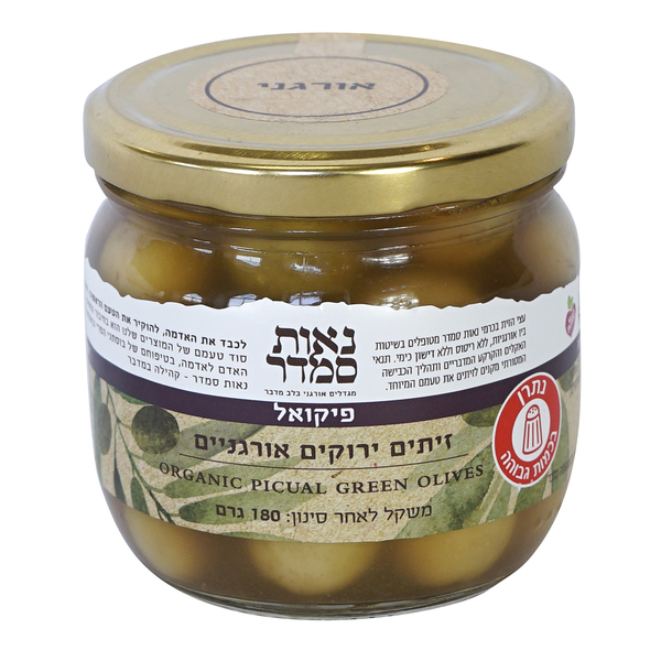 נאות סמדר, פיקואל-  זיתים ירוקים אורגניים, 180 גרם
