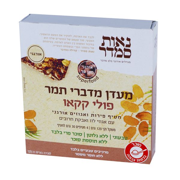 נאות סמדר, מארז ארבעה חטיפי אנרגיה, מעדן מדברי תמר פולי קקאו