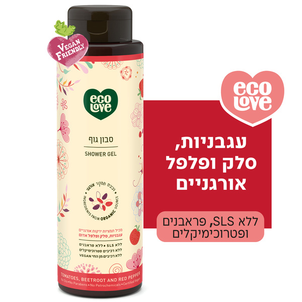סבון גוף – ירקות אדומיםecoLove