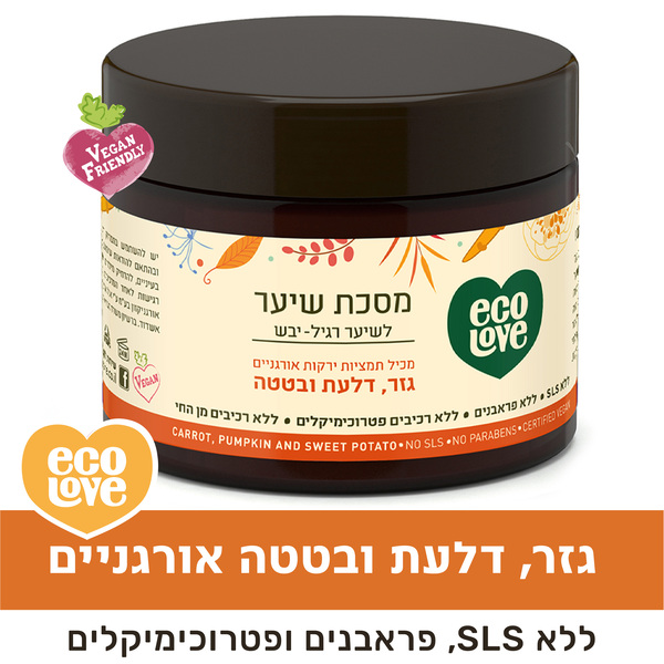 מסכה לשיער רגיל-יבש ירקות כתומים ECOLOVE