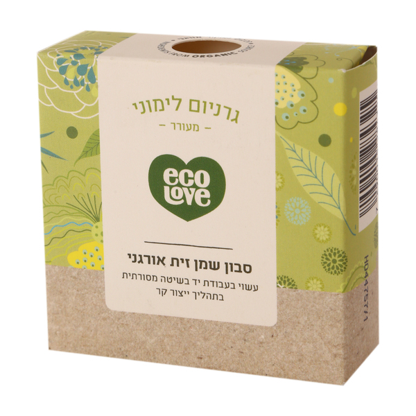 סבון שמן זית אורגני, גרניום לימוני ecoLove