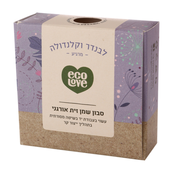 סבון שמן זית אורגני,לבנדר וקלנדולה ecoLove
