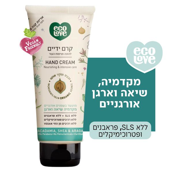 ECOLOVE קרם ידיים אגוזים 100 מ"ל