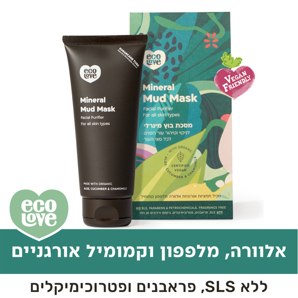 מסכת בוץ מינרלי לניקוי וטיהור עור הפנים - ecoLove