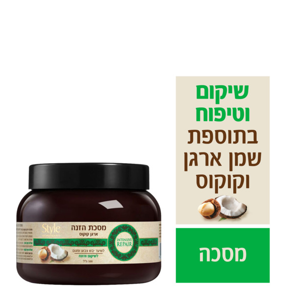 סטייל מסכה ארגן קוקוס 500 מ"ל
