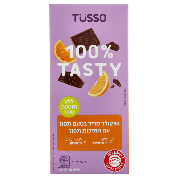 שוקולד מריר בטעם תפוז עם חתיכות תפוז