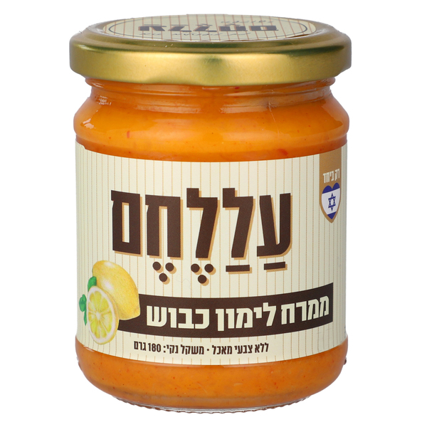 ממרח לימון כבוש עללח